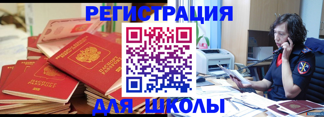 прописка регистрация в Юже